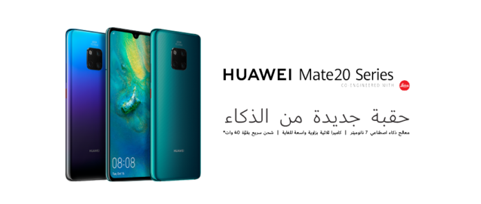 أسعار هواتف شركة هواوي في السوق الجزائرية أفريل 2019 أندرويد ديزاد